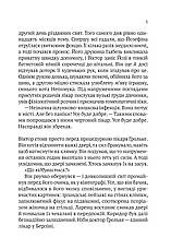 Книга «Терапія». Автор - Фітцек Себастіан, фото 5