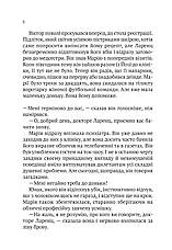 Книга «Терапія». Автор - Фітцек Себастіан, фото 6