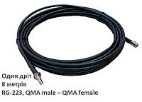 Antenna cable 2E for Alientech antennas, Qma male Qma female, RG-223, 8 m