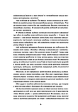 Павло Денищук - Жіночі груди. Пристрасть та біль, фото 5