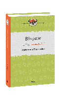 Книга Витраж Королева Н.