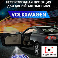 Проекция логотипа авто Volkswagen Фольксваген Комплект беспроводной подсветки на двери авто (2 шт.)