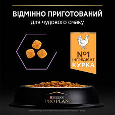 PRO PLAN Original Kitten сухий корм для кошенят із куркою 10 кг, фото 6