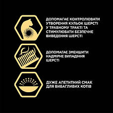 PRO PLAN Elegant сухий корм для котів із чутливою шкірою та від випадіння шерсті з лососем 400 гр, фото 6