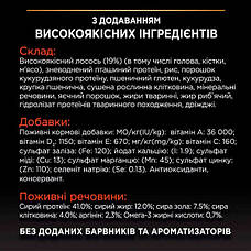 PRO PLAN Sterilised сухий корм для стерилізованих кішок з лососем і рисом 1,5 кг, фото 6