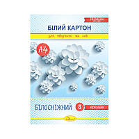 Набір білого картону "Білосніжний" А4 АП-1116, 8 аркушів, 250 г/м2 ar