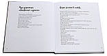 Михайло Плотніков - Вигаданих персонажів немає (занадто багато недокурених розмов), фото 3