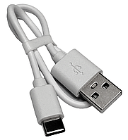 Кабель USB 2.0 AM to USB Type-C short 3A 0.25м шнур зарядки живлення білий