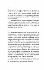 Книга «Море спокою». Автор - Емілі Сент-Джон Мандел, фото 6
