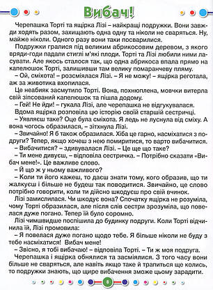 Книга для дітей "Чарівні слова" | Глорія, фото 4