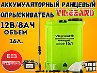 Садовый аккумуляторный опрыскиватель VILGRAND SGA-16RP 16 литров Аккумуляторный ранцевый опрыскиватель.