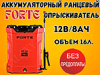Аккумуляторный ранцевый опрыскиватель FORTE CL-16А Опрыскиватель электрический аккумуляторный на 16 литров .