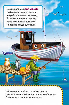 Картонна книжечка для найменших "Транспорт. Перші знання малюка" | Пегас, фото 3