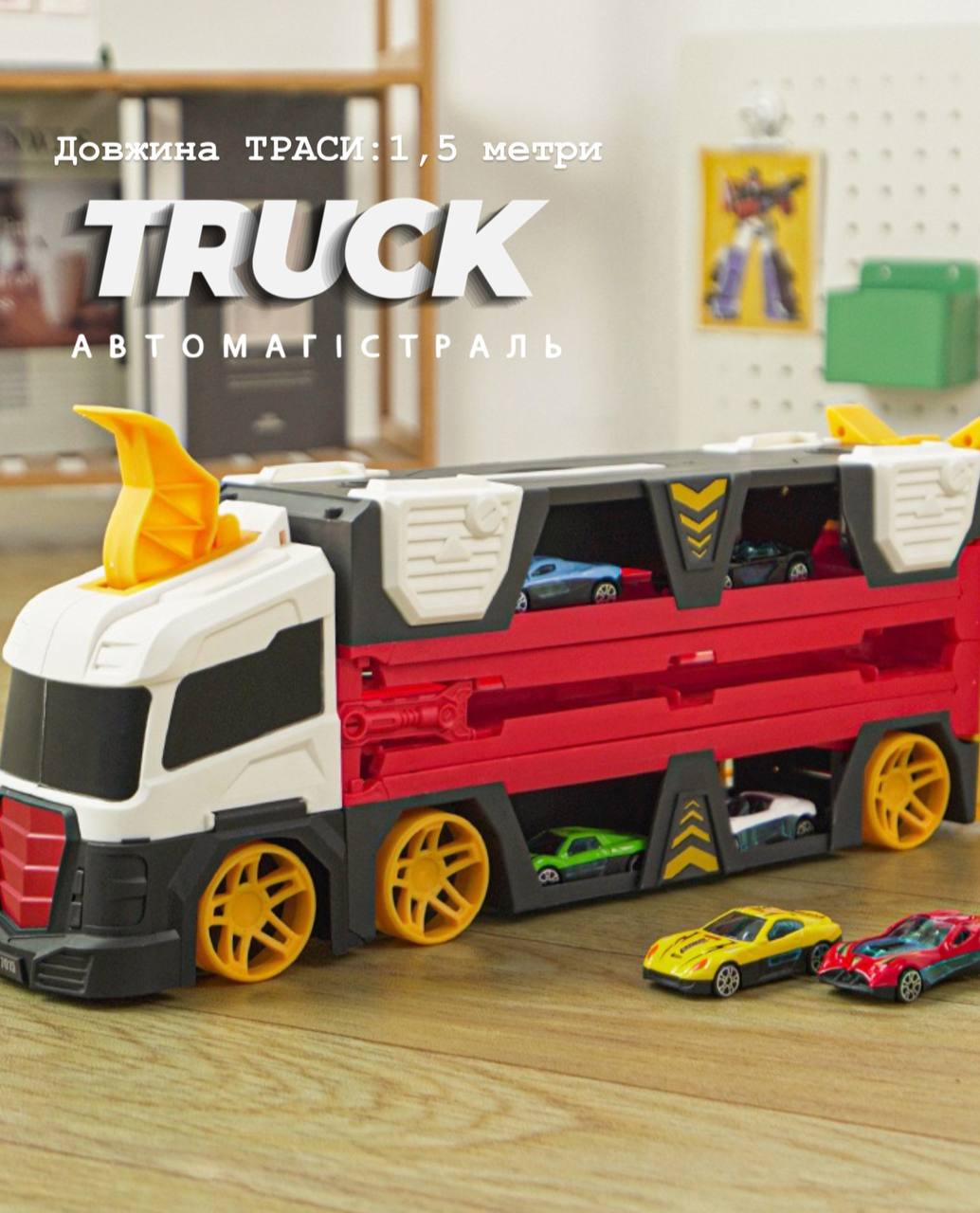 Дитячий ігровий трек автомагістраль з 2 машинками E7015A 1.5 метри Автовоз, фото 1