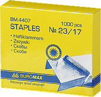 Скоби для степлера (№23/17, 1000шт) Buromax Люкс BM.4407