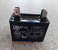 Конденсатор CBB61 2,5mF / 50-60 Hz / 450 VAC 9192433224