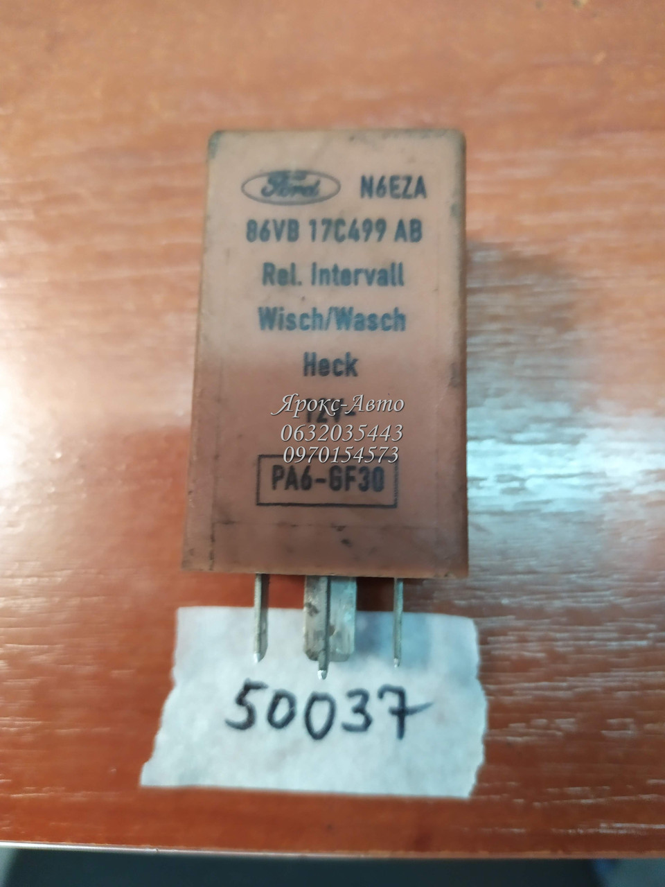 Реле склоочисників Ford Transit mk5 000050037, фото 1