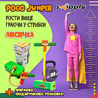 Детская прыгалка Pogo Stick Jumper (до 100кг) Pogo Jumper Swipply Fox (зелёный) Пого-Джампер со звуком Лисичка