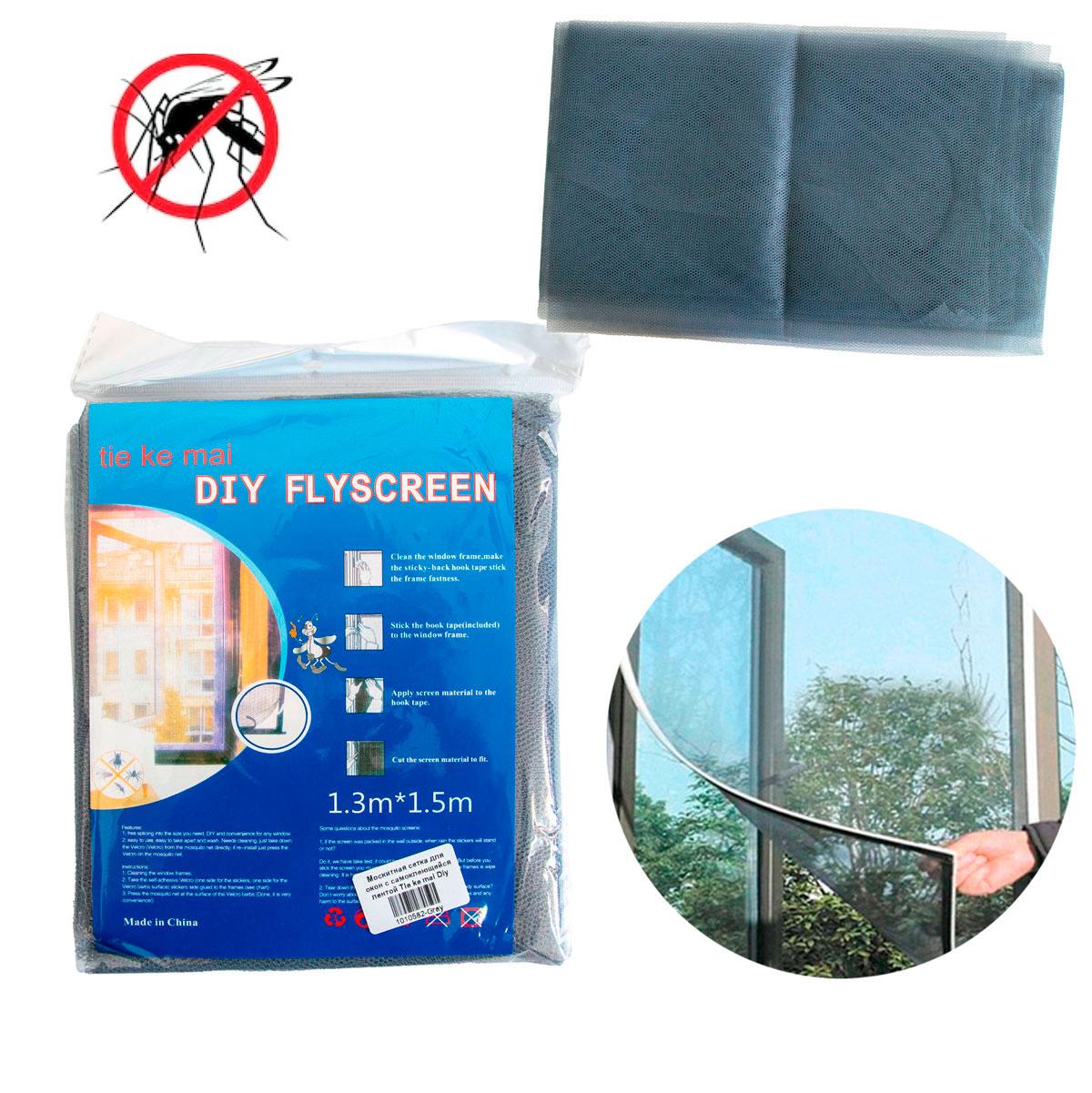 Москітна сітка на вікна Сіра 1.5х1.3 м, Tie ke mai Diy Flyscreen антимоскітна сітка на липучці