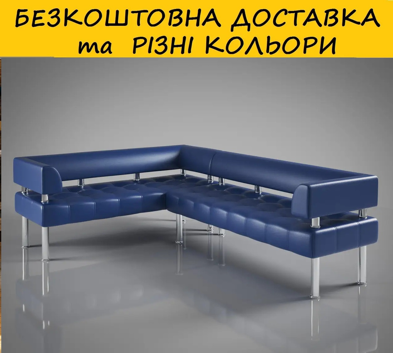 Кутовий офісний диван "Тонус". Розмір і колір можна змінити., фото 1
