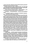 Чорні морелі, фото 10