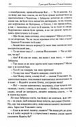 Конотопська відьма (Перлини української класики), фото 8