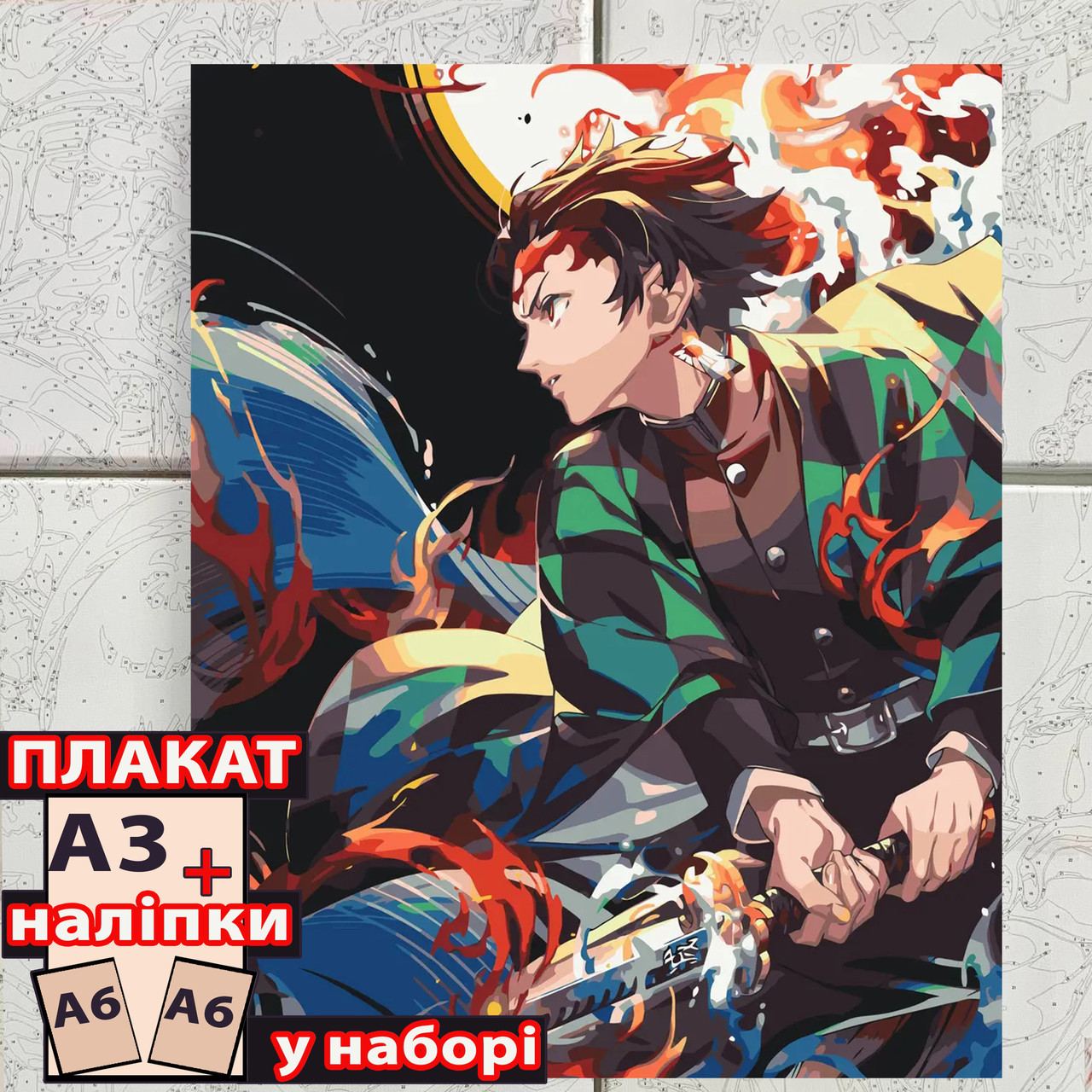 Картина за номерами аніме Клинок, який знищує демонів (40*50) / Demon Slayer