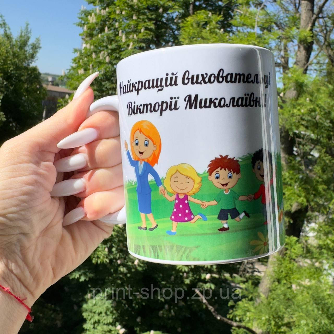 Чашка біла 330 мл "Найкращій вчительці", фото 1