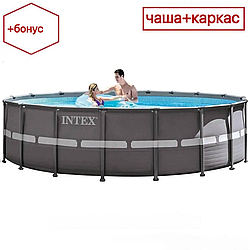 Круглий каркасний басейн Intex, 549 x 132 см, чаша + каркас