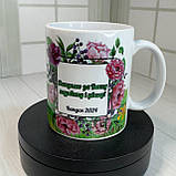 Чашка біла 330 мл "Найкращій вчительці", фото 2