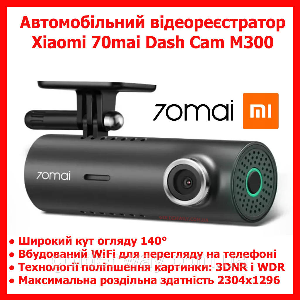Автомобільний відеореєстратор Xiaomi 70mai Dash Cam M300 1296P WiFi Car DVR