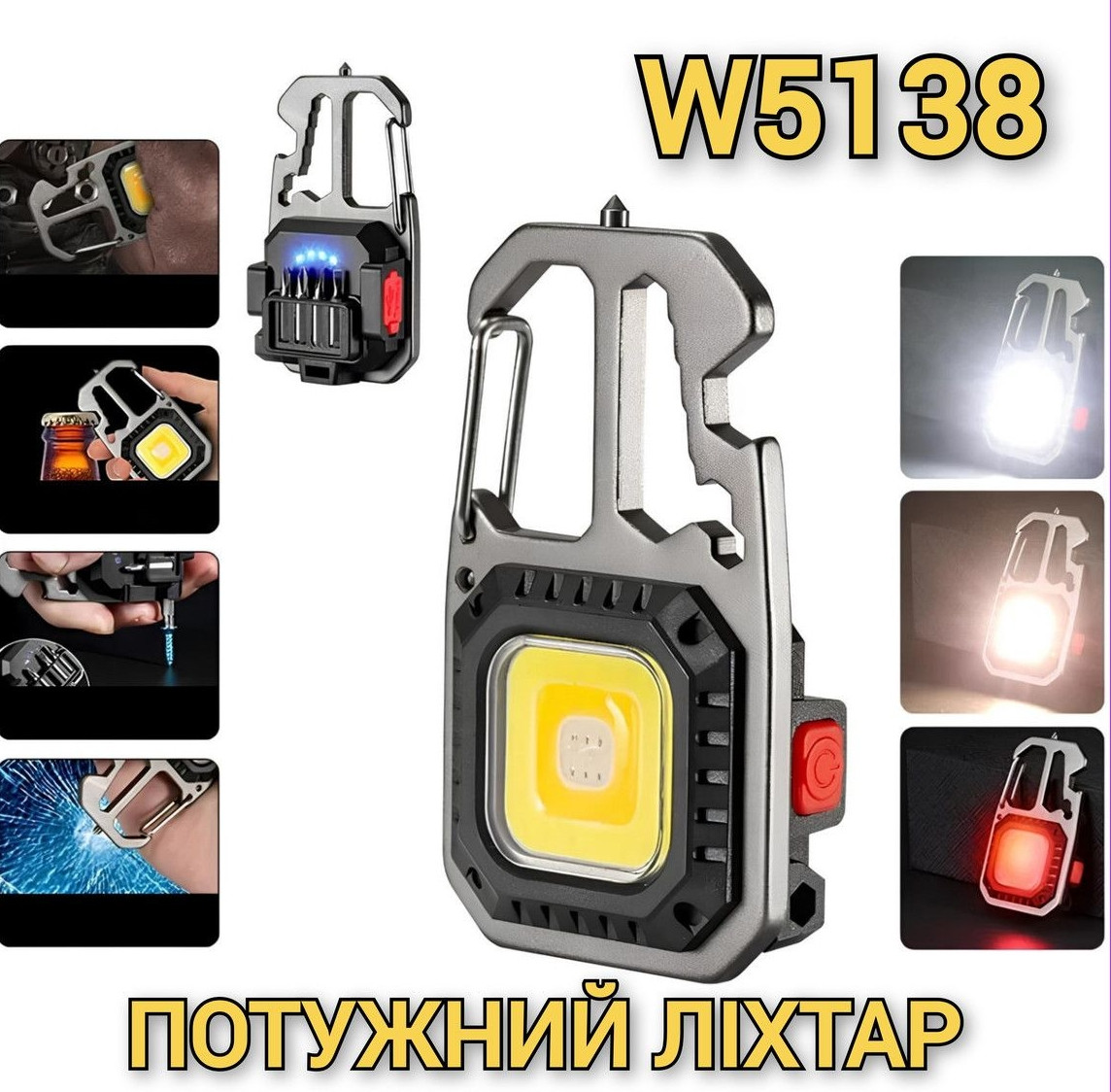 W5138 Акумуляторний mini LED-ліхтарик брелок  500 Lm, 500 mAh, Type-C (7 режимів, карабін, викрутки)