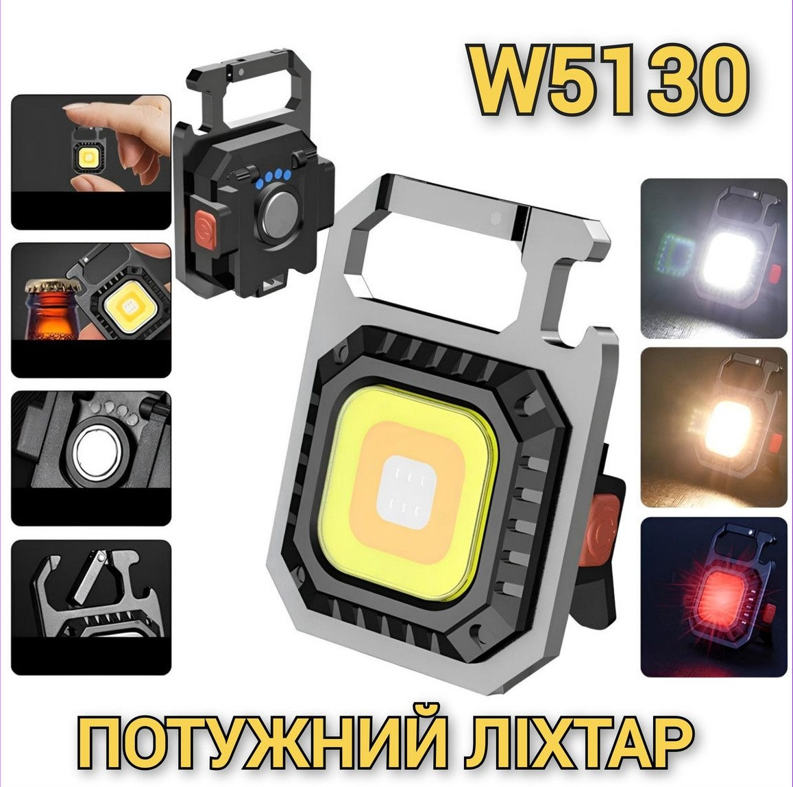 W5130 Брелок ліхтарик червоне світло LED 500мАч з Type-C, 7 режимів Магніт