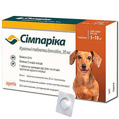 Жувальні таблетки для собак Сімпарика 20 мг від 5 до 10 кг 1 таб