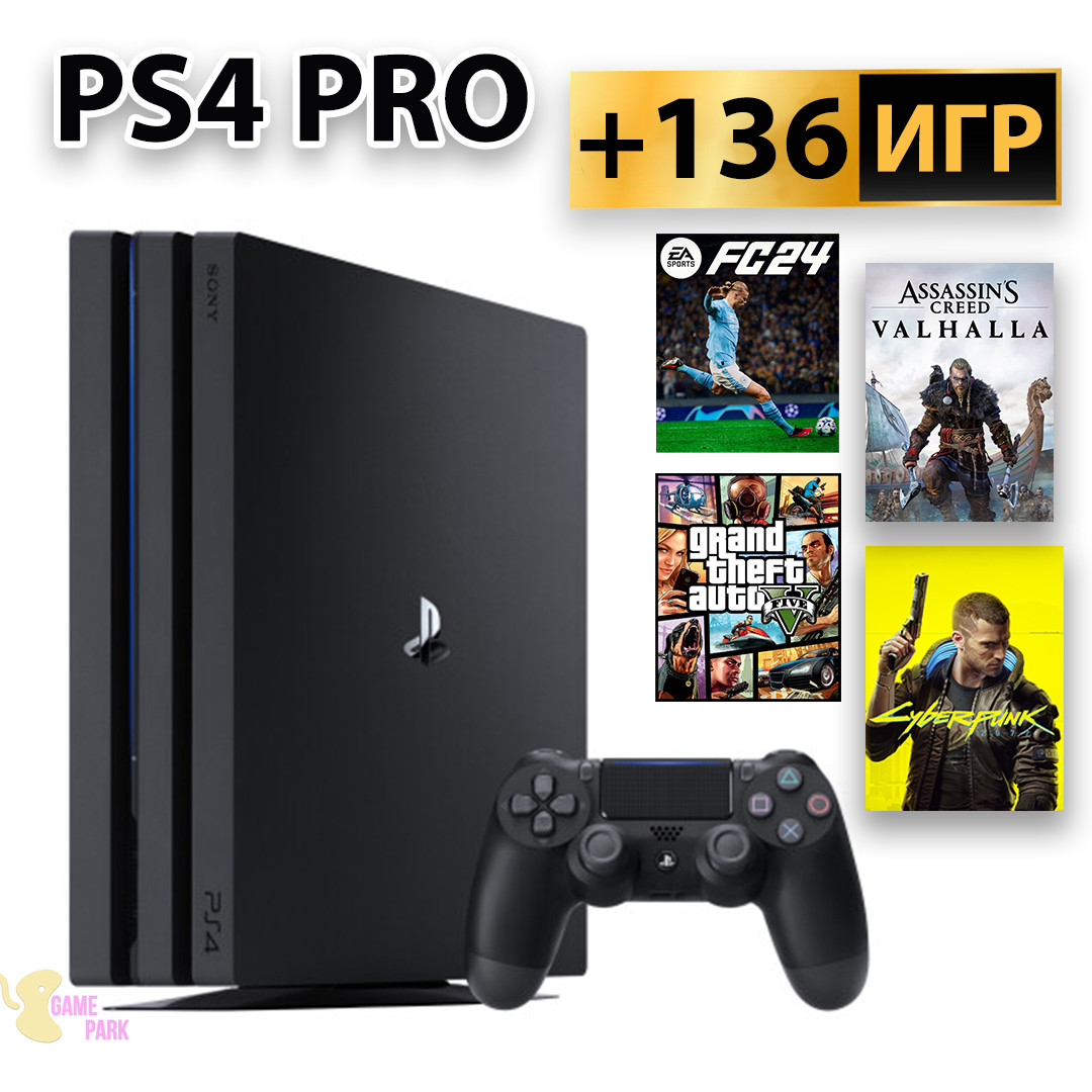 Sony PlayStation 4 PRO 1TB Б/У +136 ИГР +ГАРАНТИЯ (Fifa 24, Cyberpunk, UFC и др)