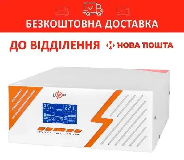 ДБЖ з правильною синусоїдою Logic Power 12 V LPM-PSW-1500VA (1050Вт) white код 22755