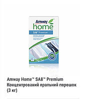 Amway Home SA8 Premium Концентрований пральний порошок (3 кг)