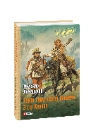 Книга Гомін гуцульської давнини. З гір Карпат Ломацький М.