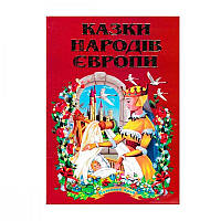 Книга В5 Казки народів Європи твердый переплет на украинском языке 632209