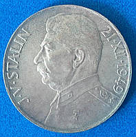 Монета Чехословаччини 100 крон 1949 р. Сталін