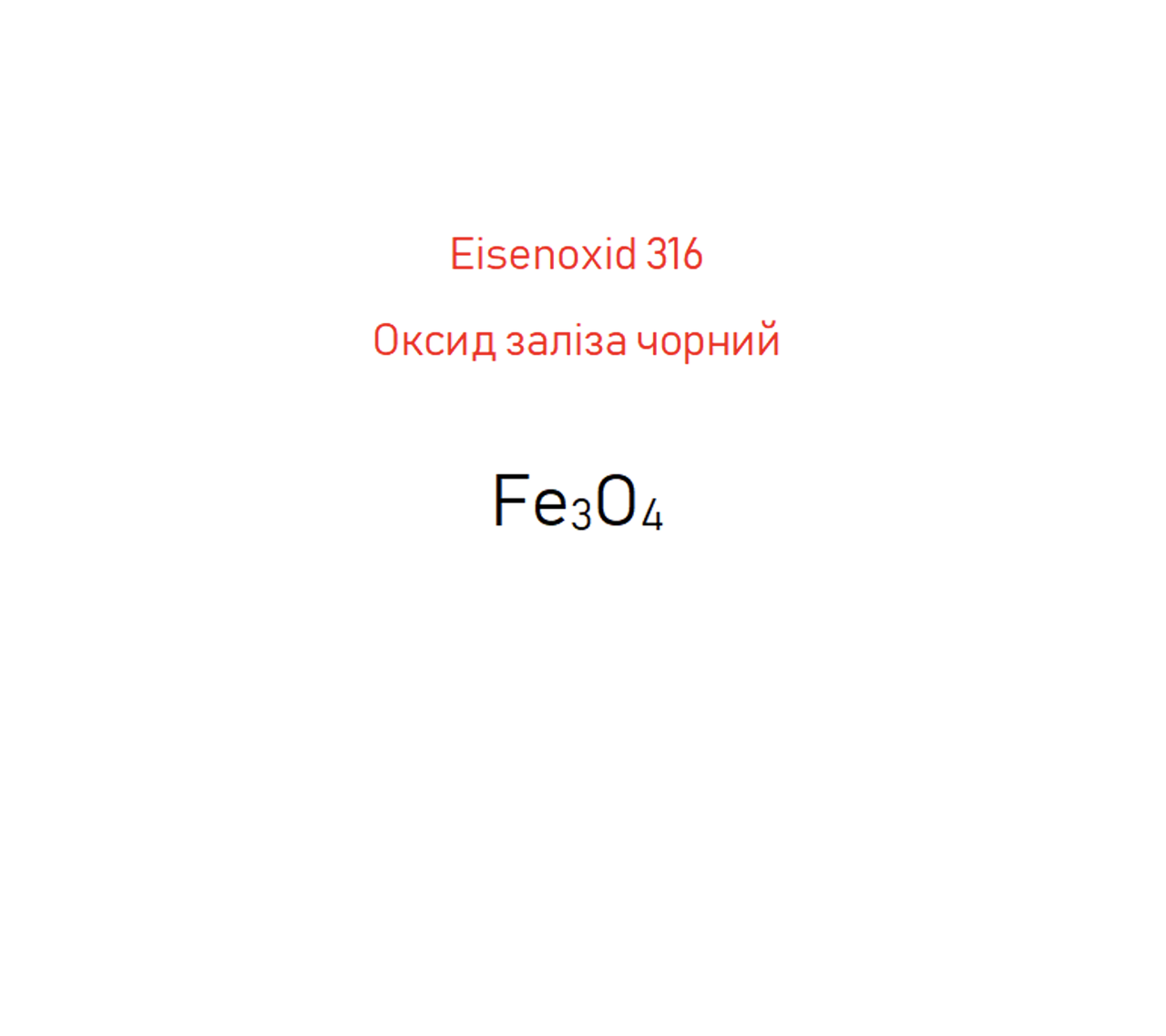 Eisenoxid 316 Оксид заліза чорний – Eisenoxid 316 Iron oxide black