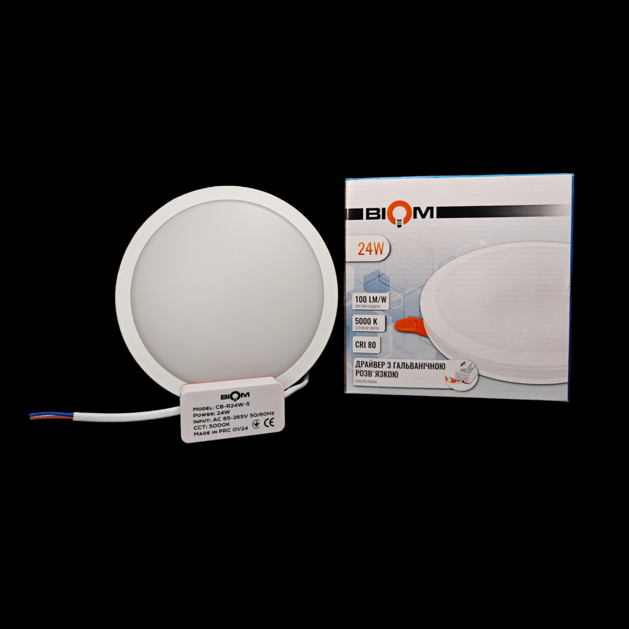 Світильник врізний круглий 24W Biom CB-R24W-5 5000К 2430lm