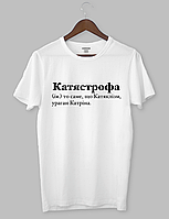 Футболка  хакі "Катястрофа (ім.) то саме, що Катяклізм, ураган Катріна."