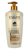 Eveline Royal Snail интенсивно регенерирующий масляный бальзам для тела 3в1 350 мл (6452955)