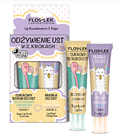 Floslek Lip Care Vege набор для питания губ скраб для губ лайм 14 г + грушевая маска 14 г (6867864)