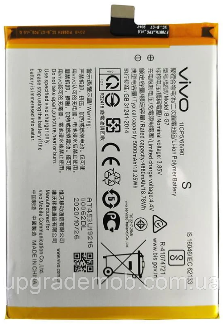 Акумулятор акумулятора батарея B-G7 Vivo Y3 /Y11 /Y12 /Y15 /Z1 Pro /Z5x 5000 mAh оригінал, фото 1