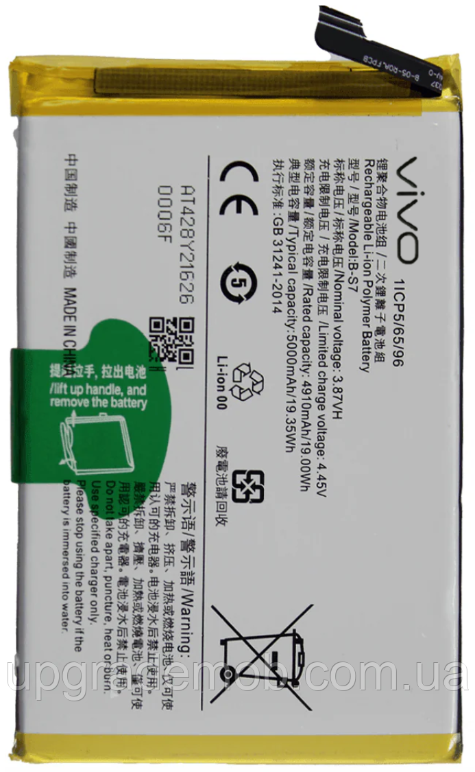 Акумулятор акб батарея B-S7 Vivo Y01 /Y01A /Y15s /Y16 5000 mAh оригінал, фото 1