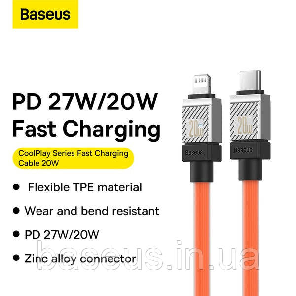 Кабель Baseus CoolPlay Series Type-C to Lightning 20W (1m)