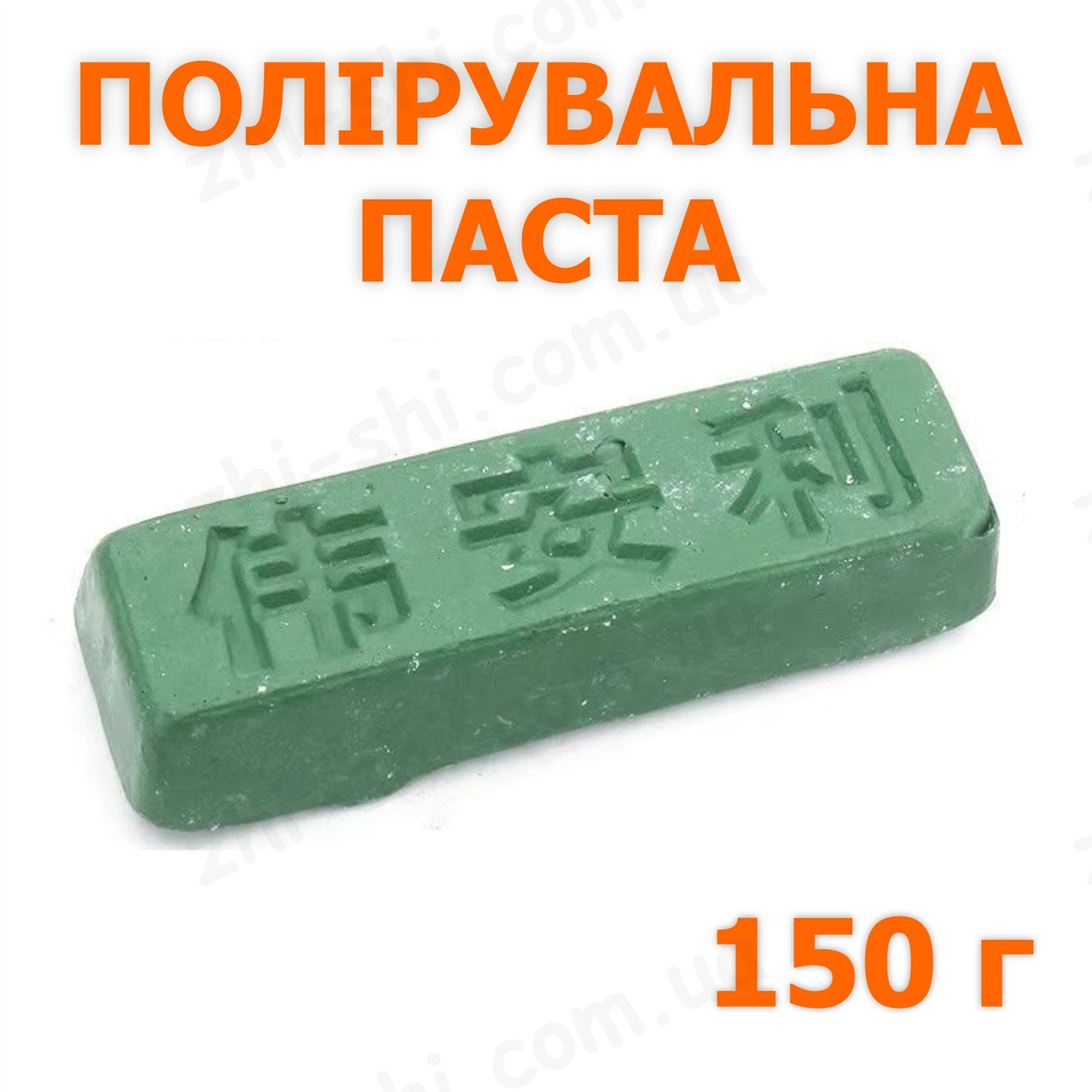 Полірувальна паста ГОІ - Полірування металу, пластику, скла, керамки - Зелена паста ГОІ