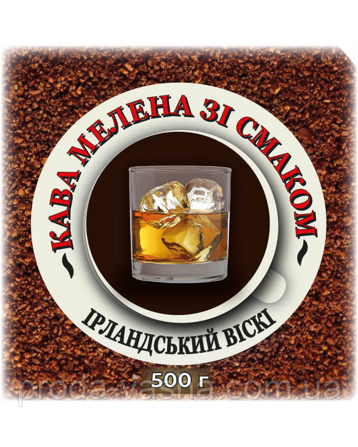 Мелена кава зі смаком "Ірландський віскі" 0,5 кг